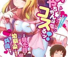 코스프레 하는거 도와주는 Manhwa (약 스압)