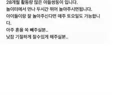 야 이 새끼야 30분만 더 놀아달라고!!!!!!!