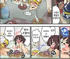 동방,핫산)목욕하는 환상향 소녀들