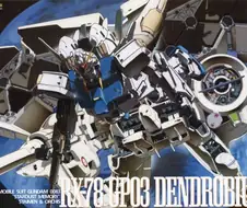 건담]0083을 보게된 계기