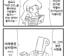 [@] 시호에게 전해진 초콜릿