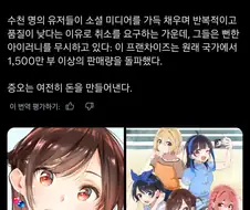 양놈들 사이에서 렌탈여친이 화제임