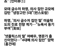 하영 쉴더들은 이제 연좌제 몰이로 둔갑시키려 하네