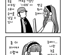 페르소나) 타르타로스 극장 P3R -4화