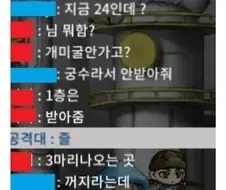 알려준거 바로 써먹는 뉴비.jpg