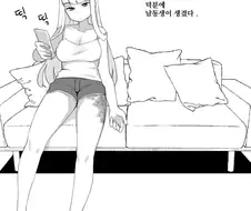 겁쟁이들의 근친 만화