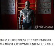 유치원에서 근무할 수 없게 된 문신남