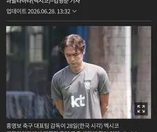 홍명보가 전략이없다고?