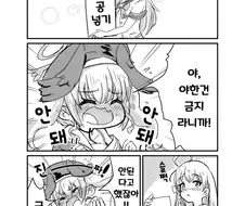 블루아카)핫산) 블루아카의 엣찌! 헨타이!!