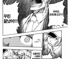 블리치) 우리는 동료다, 서로 돕는