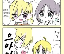@) 급발진 하는 토오루 만화