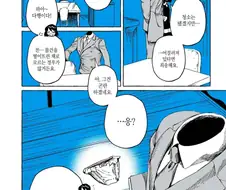 또...또 재미난 망가를 찾아버렸어..