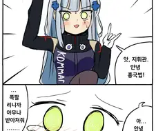 [소녀전선] 안녕흥국법