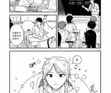 설녀가 소꿉친구인.Manwha