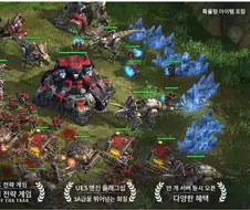 스타크래프트 신작 나왔나보다