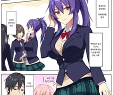 얀데레 눈나한테 동정상실당하는 manga