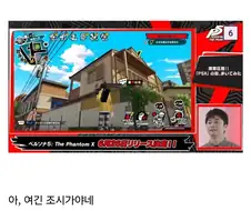 페르소나5) 반역의 의지를 품은 조커 성우