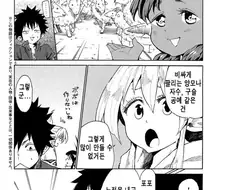 맛있다를 가르쳐 준 만화에서 의외인 것