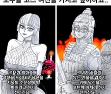 모두가 고스족 여친을 가지고 싶어하죠...manhwa