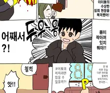 @) 눈치 마스터 마도카.manga