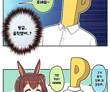 [@] 토끼귀 미래.manhwa