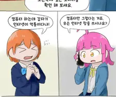 럽라) 싱글벙글 공순이 리나.manwha