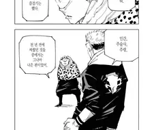 주술회전) 스쿠나 캐릭터의 재밌는 점은