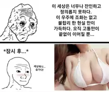 모든 문제를 해결하는것.manwha