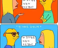 예수나 부처가해도 싸대기 날릴 것 같은 직장 부서