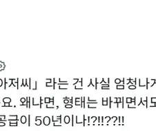 타장르에서 보면 계급통 오는 오타쿠.jpg