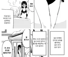플라토닉 러브가 강제되는 순애 만화