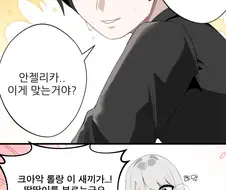 림버스)나를 딸.감으로 보면 죽여버린다.manhwa