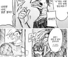 (나히아) B반 엑스트라 만화.manhaw