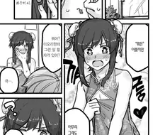 여장을 잘 하는 남자친구.manhwa