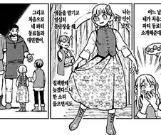 던전밥) 칠책 아내 상상과 현실