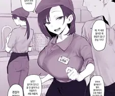 골키퍼 있다고 골 안들어 가는게 아니라는 아줌마 만화