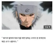"기술명 외치는게 뭐가 어때서?"