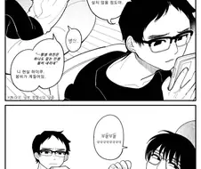 눈을뜨니 친구와 ts된 manhwa