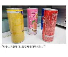 봇치)"여... 여자끼리 그런짓을 한다니...!"