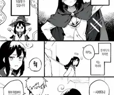 소꿉친구가 마녀다.manwha