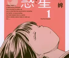 ㅅㅅ로 사람들을 정상화시키는 SF 재난 만화