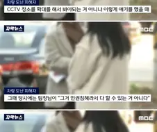 자동차 도난당한 20대 여성
