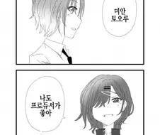 @) 토오루에게 선전포고하는 마도카.manwha