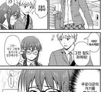 머리카락이 발기하는 여고생 manga