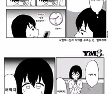 수혈을 거부하는 엄마.manwha
