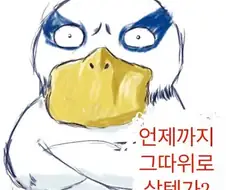 화장실을 못 찾아서 당황하는 루루카...jpg