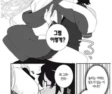 일진녀의 의자가 된 만화.manhwa