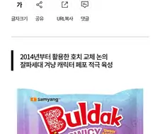 삼양식품, 불닭볶음면 얼굴 바꾼다