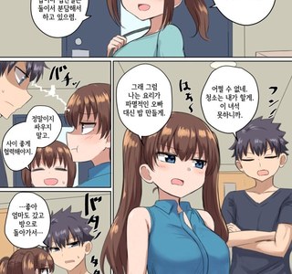 엄마 말씀 잘 듣는 남매.manga
