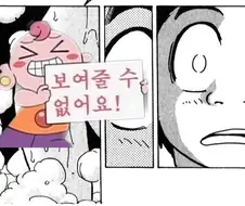 남장여자의 비밀을 알아버린.manhwa